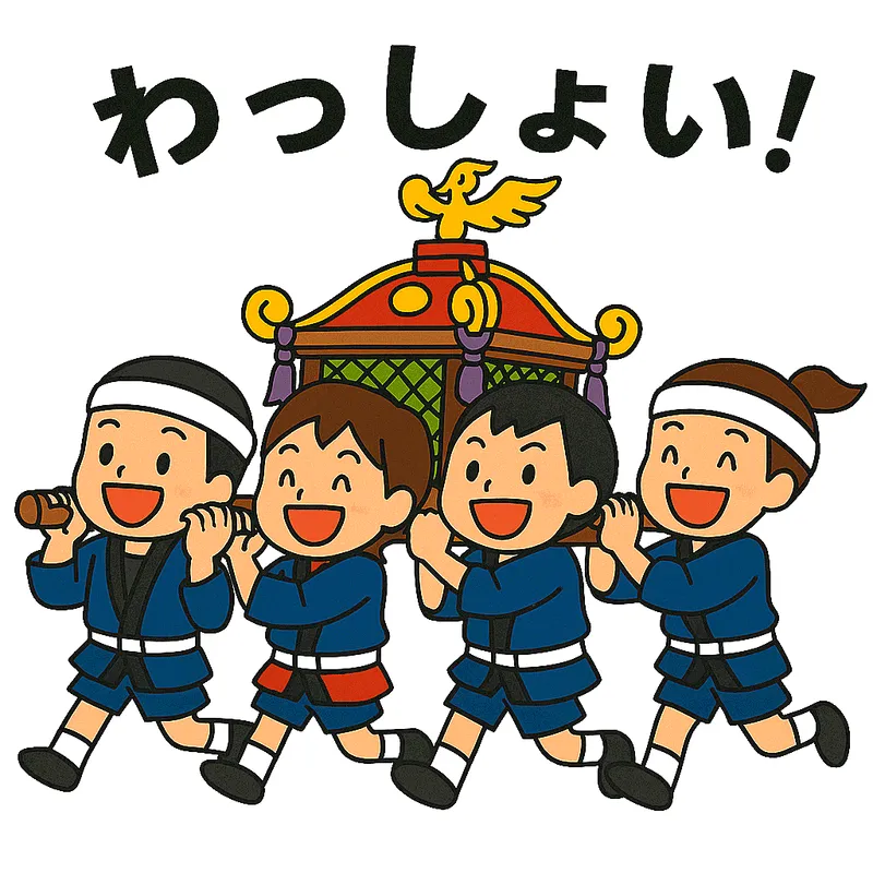 こども神輿を担ぐ子どもたちのイラスト